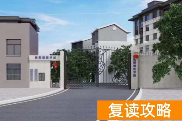 衡阳智胜学校2026届单招复读招生简章