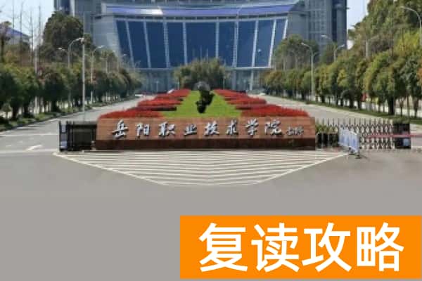 岳阳职业技术学院2024年单招报考人数