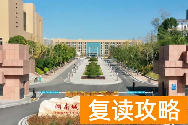 2026年湖南城建职业技术学院单招指南