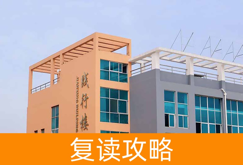 长沙复读学校排名前十名：助你选择最佳复读机会