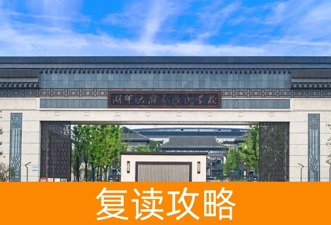 常德市德善学校高考复读升学率