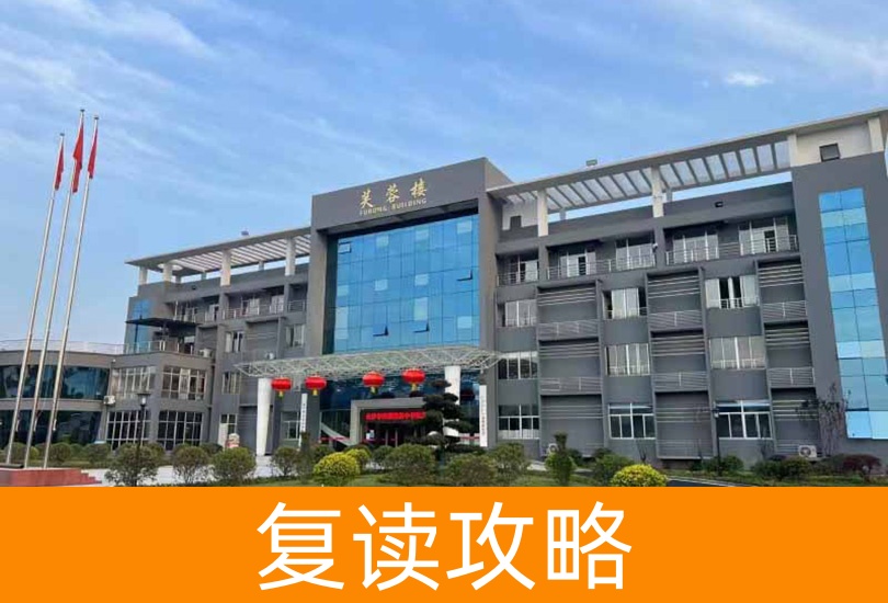 2024年长沙市芙蓉高级中学复读班招生攻略：对象与条件