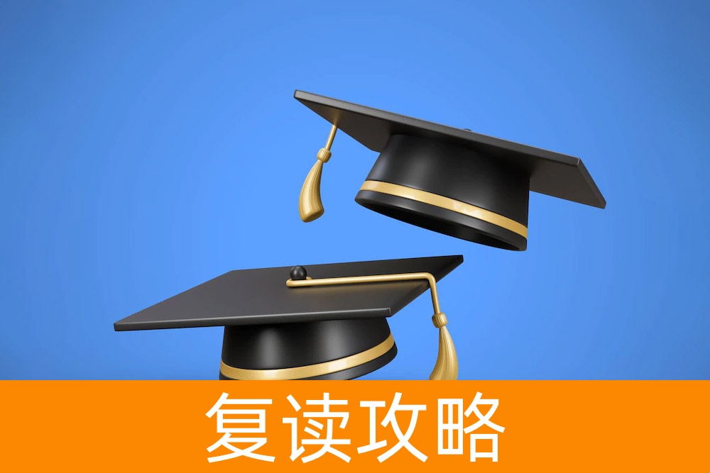 走向辉煌的起点:高考复读补习学校的明智选择!