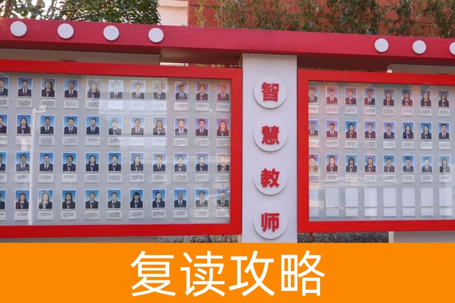 湖南复读学校怎么选？详解长沙麓谷高级中学