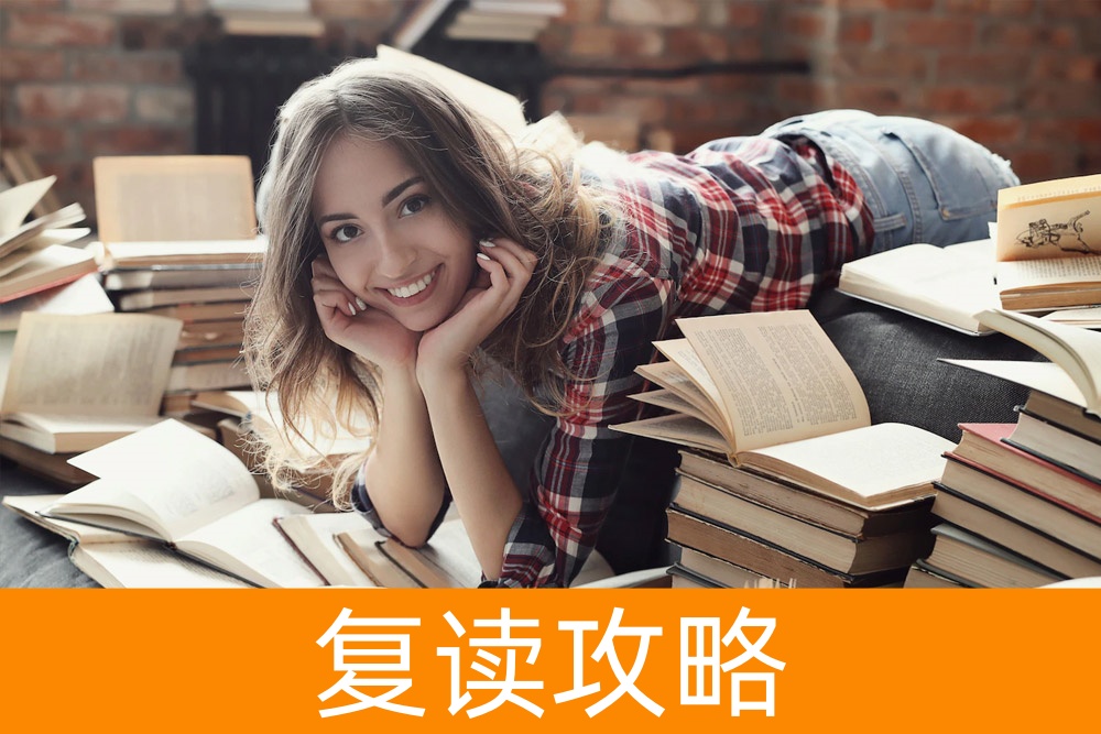 高考成绩不满意,复读到底好不好?名师为您解答