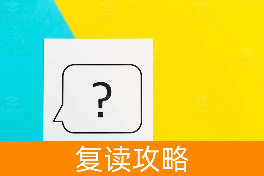 如果不找学校进行复读能参加高考吗?